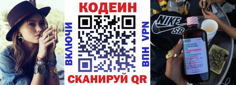 Codein напиток Lean (лин)  kraken рабочий сайт  Бокситогорск 
