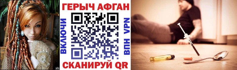 Героин хмурый  Бокситогорск 